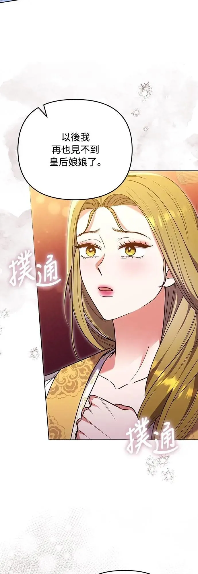 第102话 我来向你道别 第57页
