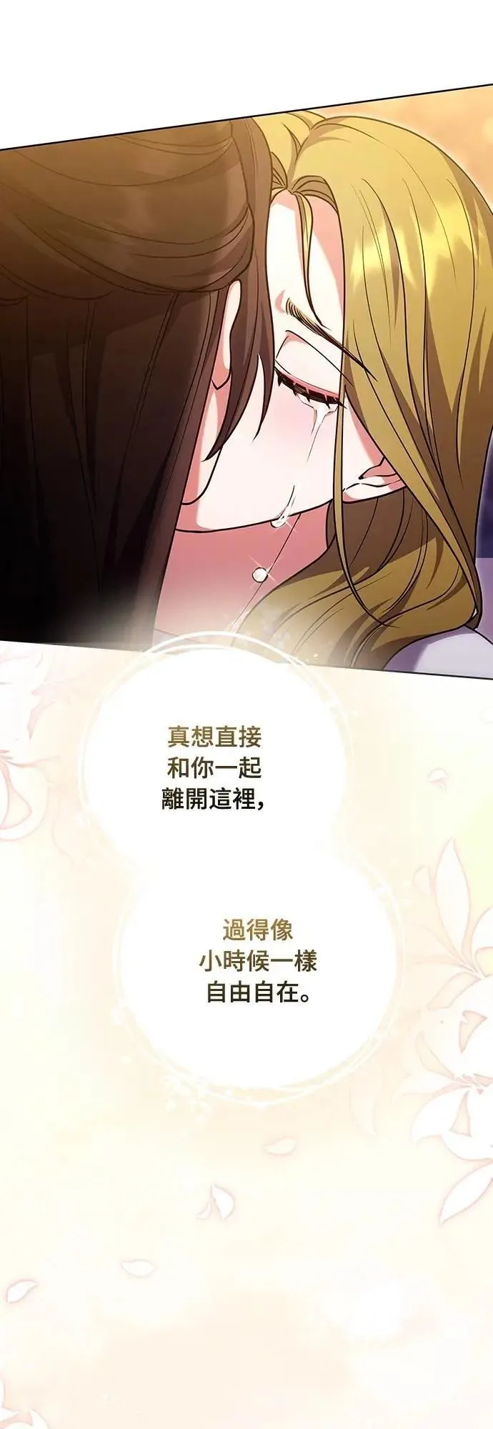 第102话 我来向你道别 第62页