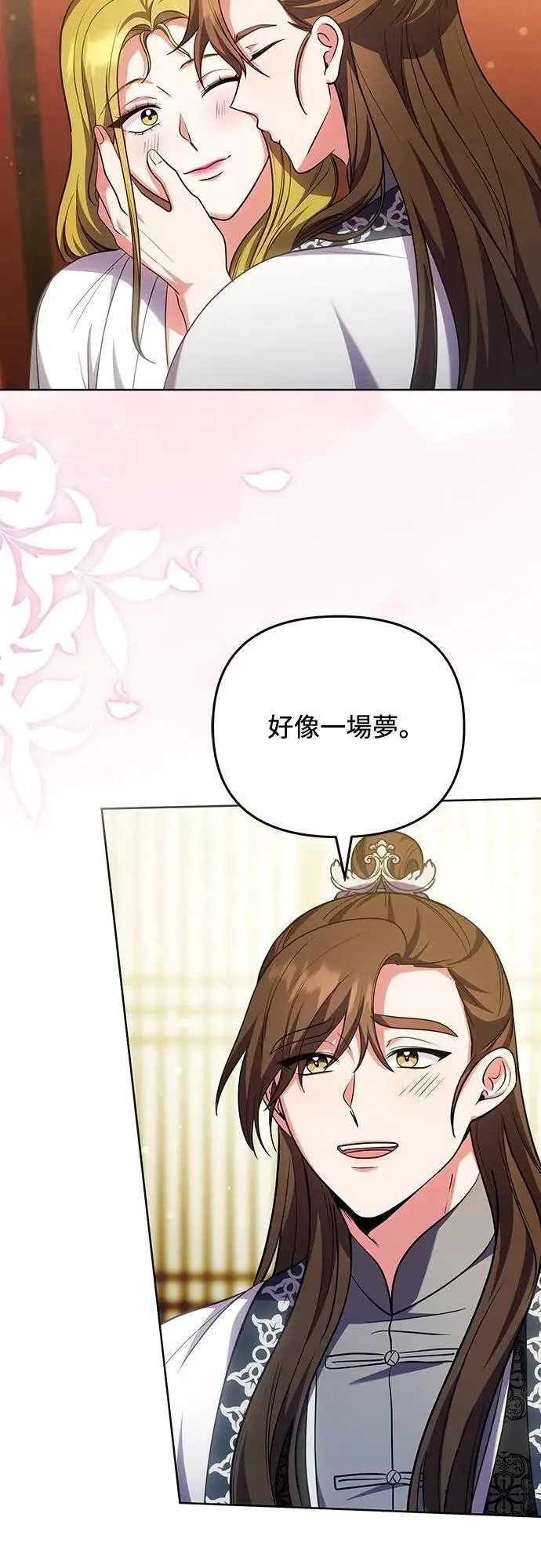 第103话 他留下的东西 第3页