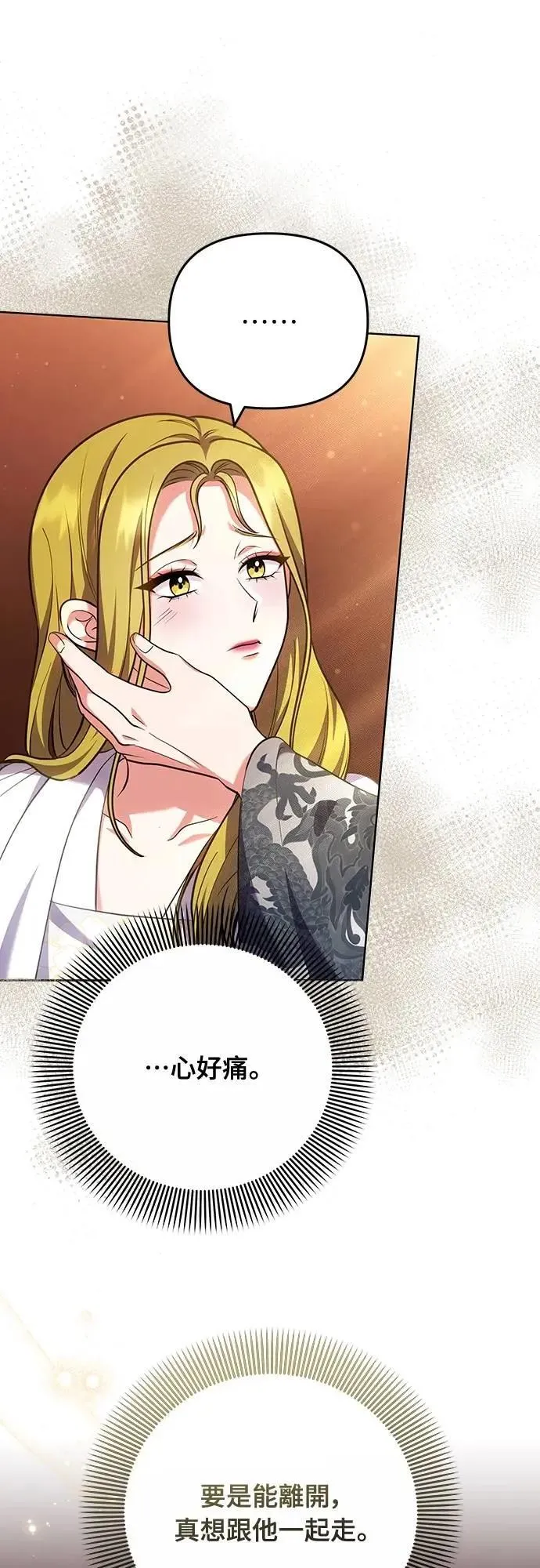 第103话 他留下的东西 第4页