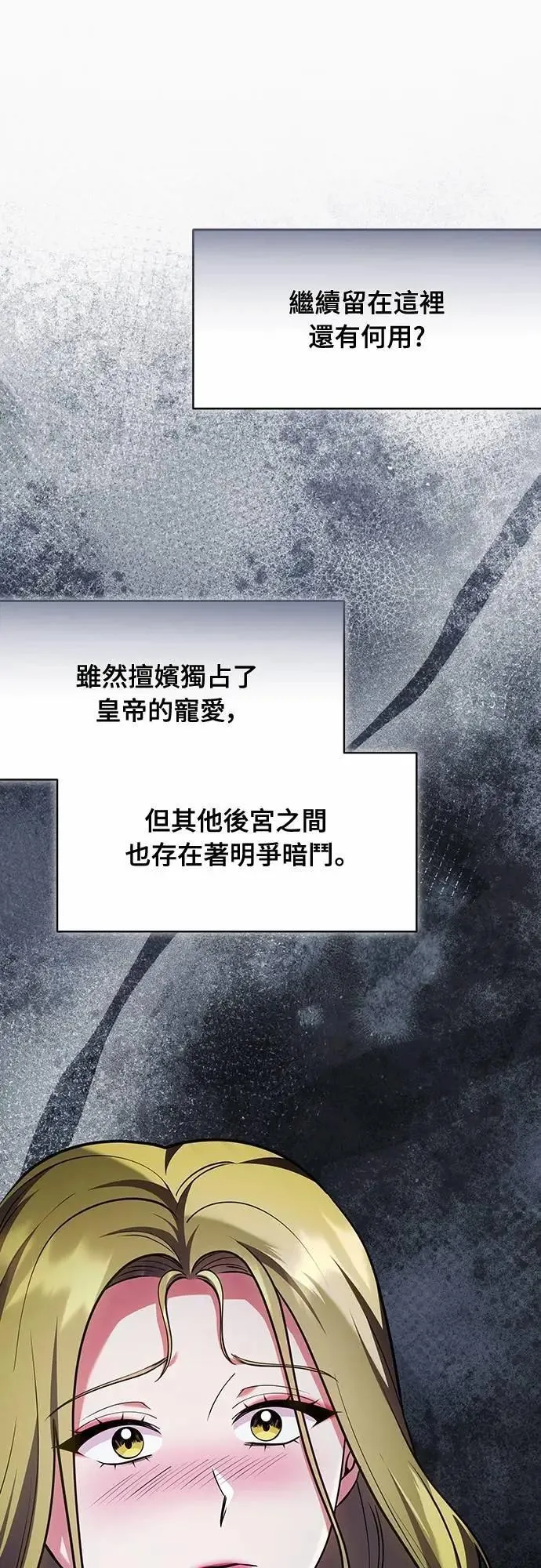 第103话 他留下的东西 第6页