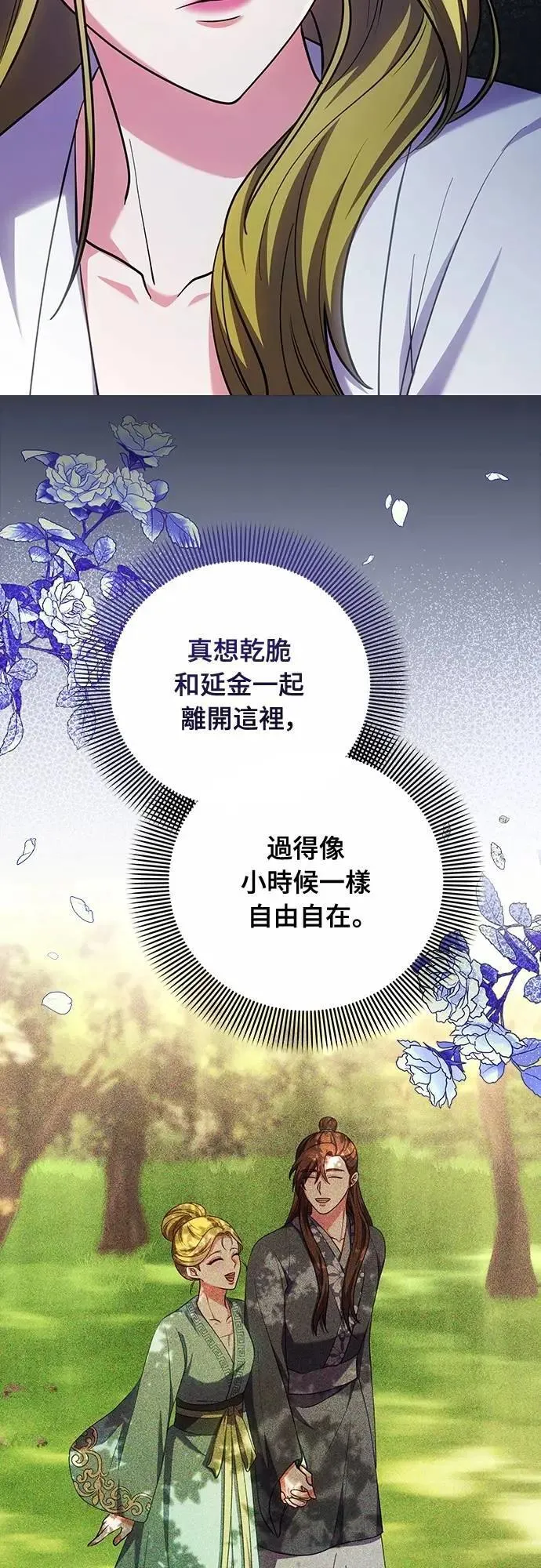 第103话 他留下的东西 第7页