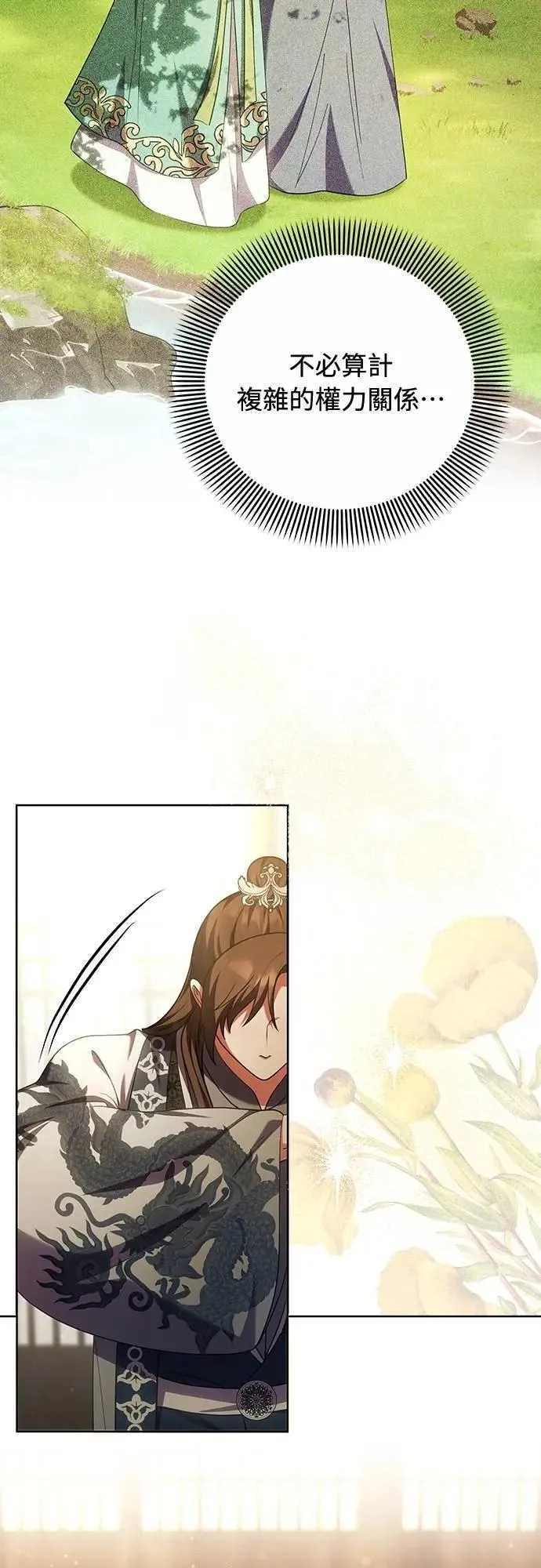 第103话 他留下的东西 第8页