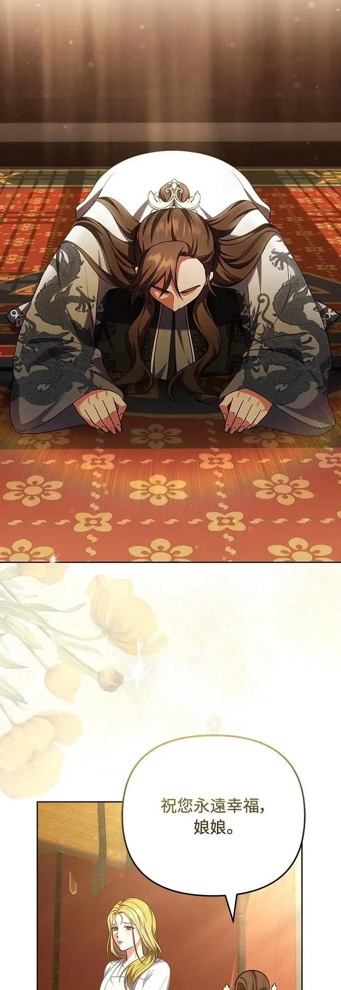 第103话 他留下的东西 第9页