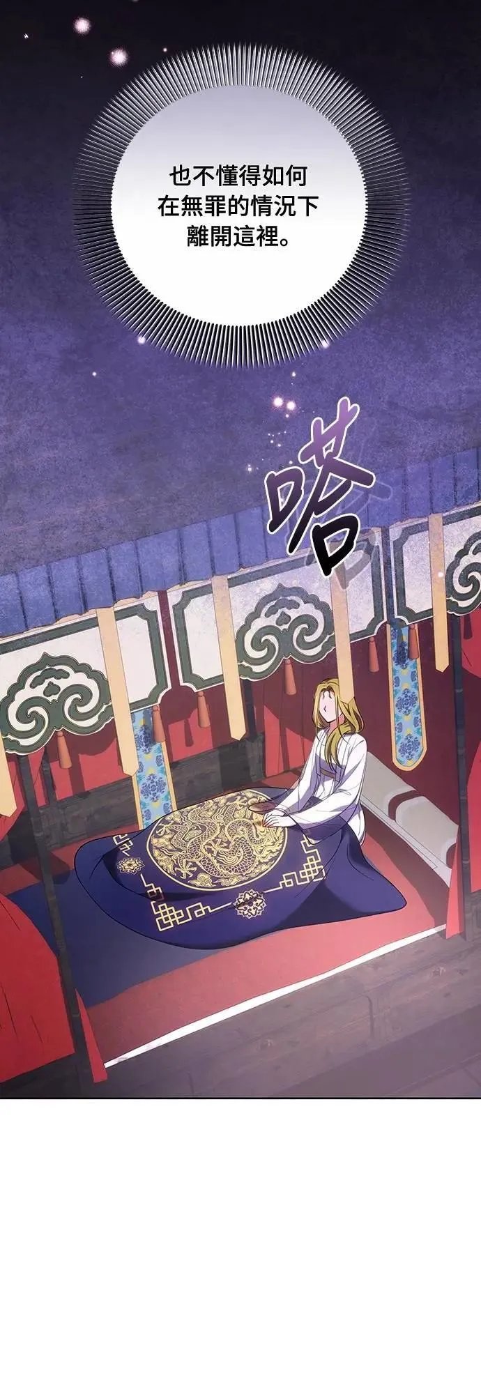 第103话 他留下的东西 第12页