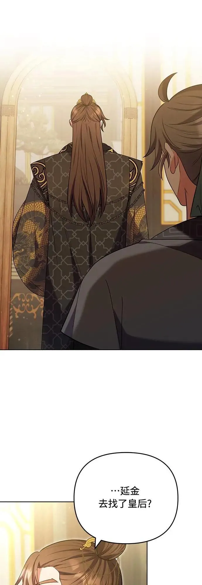 第103话 他留下的东西 第14页