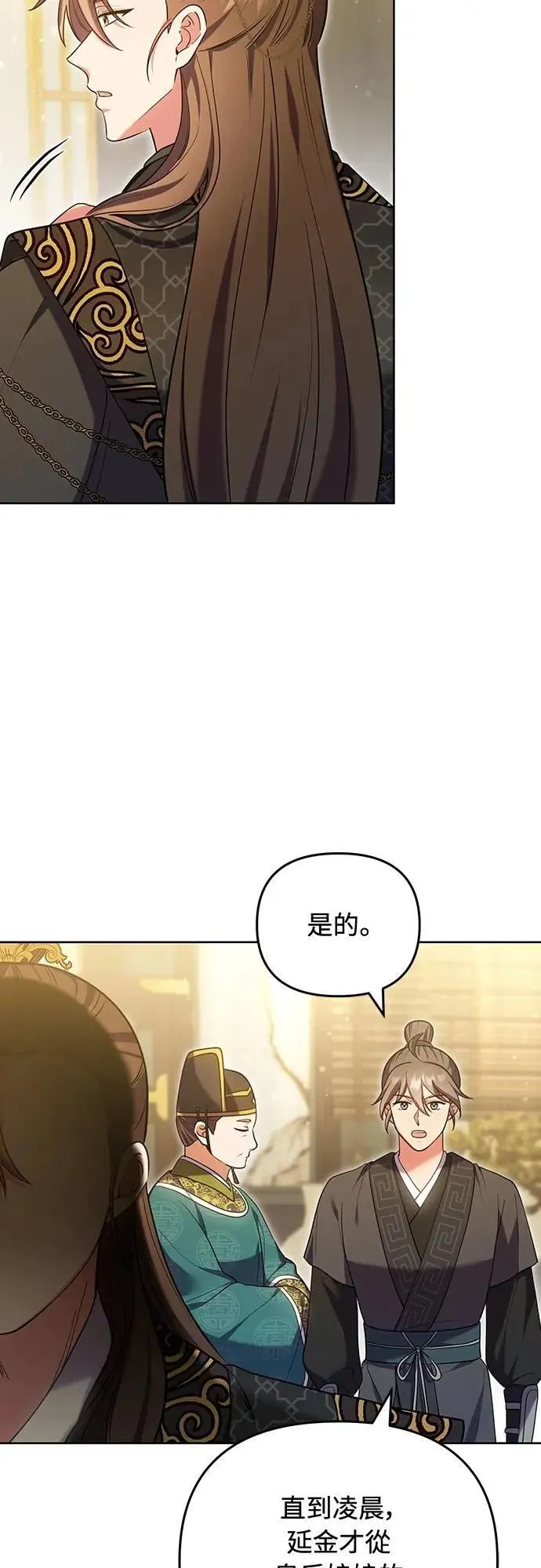 第103话 他留下的东西 第15页