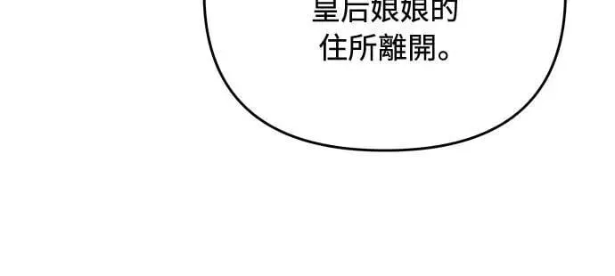 第103话 他留下的东西 第16页
