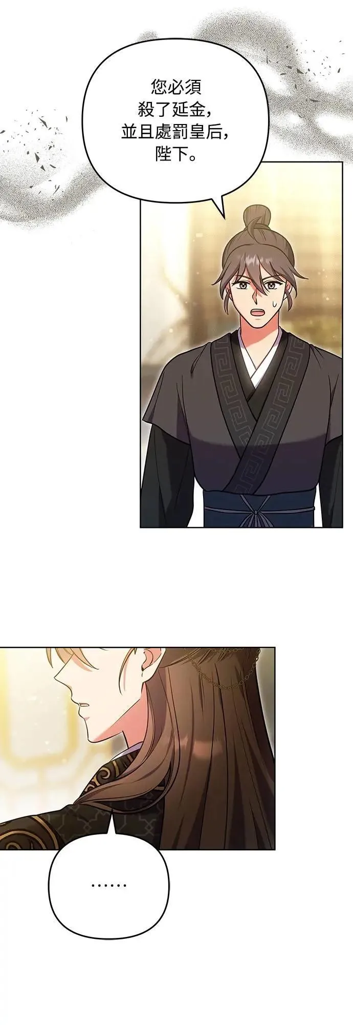 第103话 他留下的东西 第17页