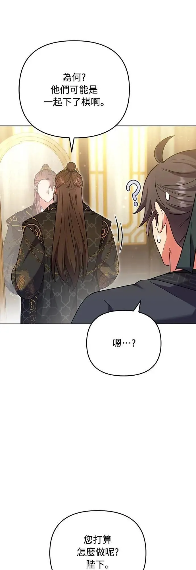 第103话 他留下的东西 第18页