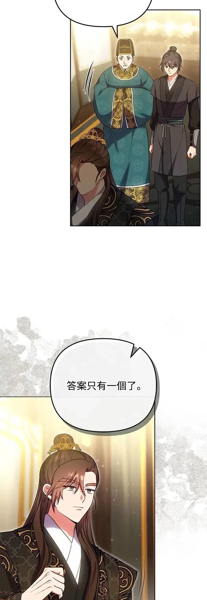 第103话 他留下的东西 第19页