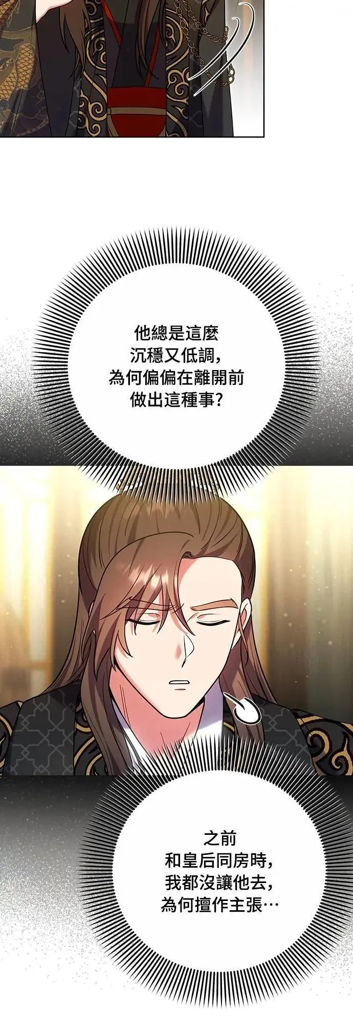 第103话 他留下的东西 第20页