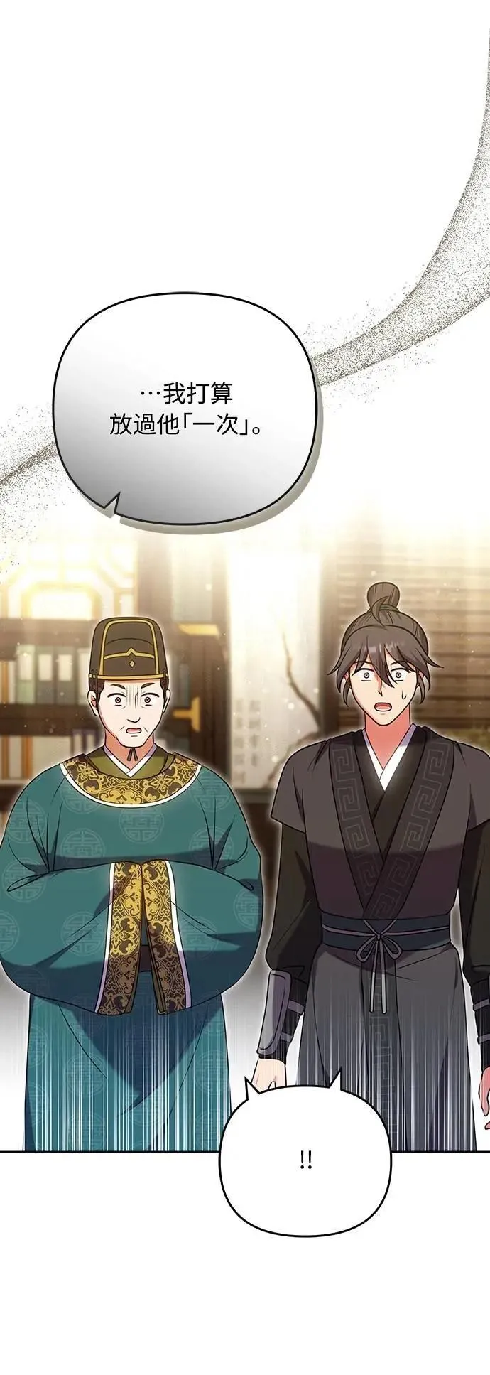 第103话 他留下的东西 第21页