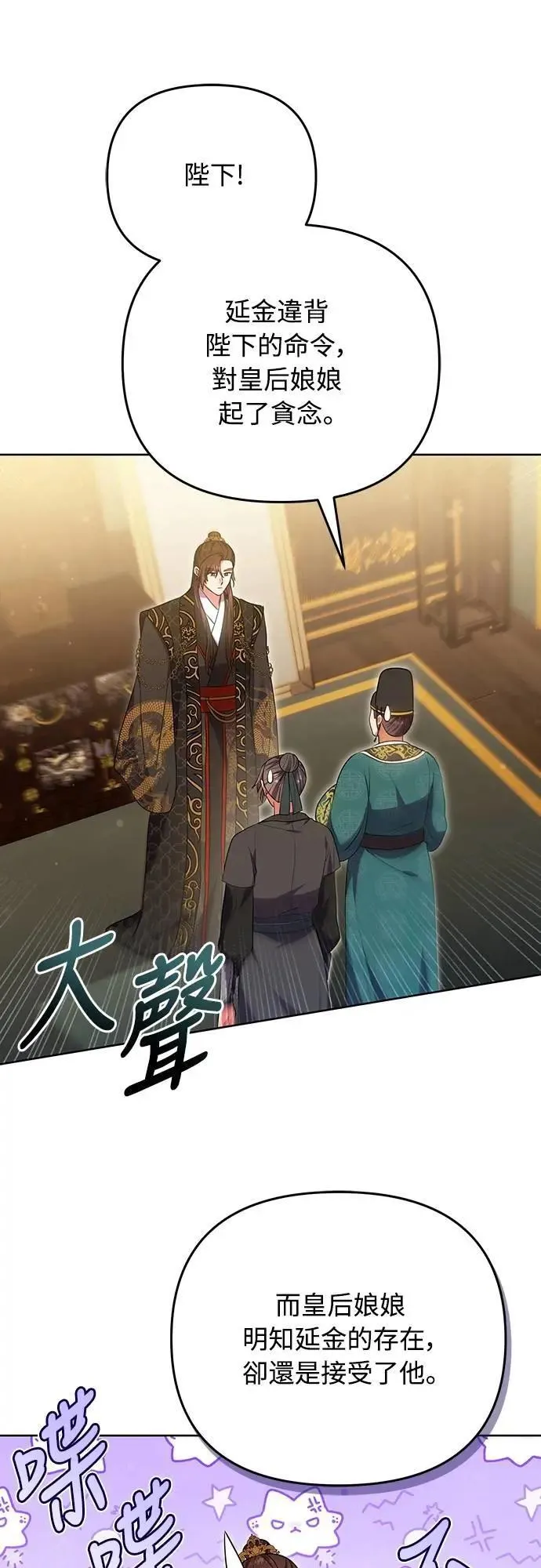 第103话 他留下的东西 第22页