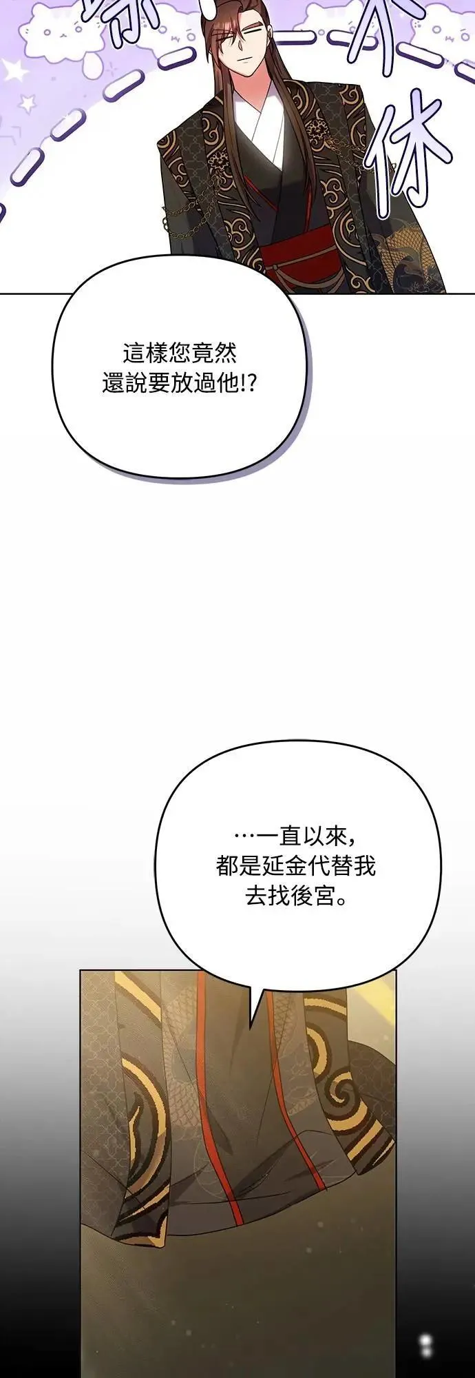 第103话 他留下的东西 第23页