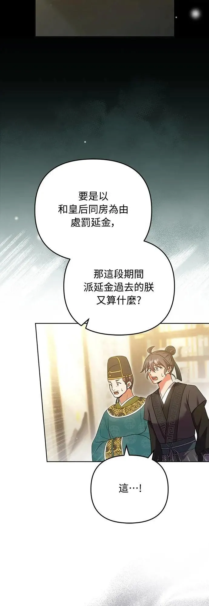 第103话 他留下的东西 第24页