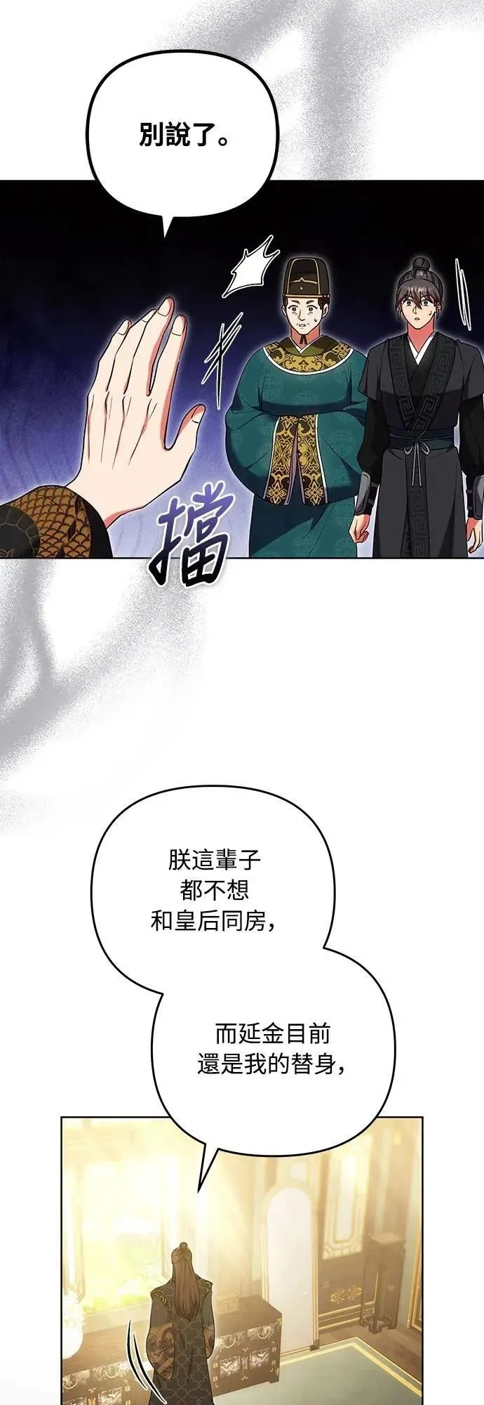 第103话 他留下的东西 第25页