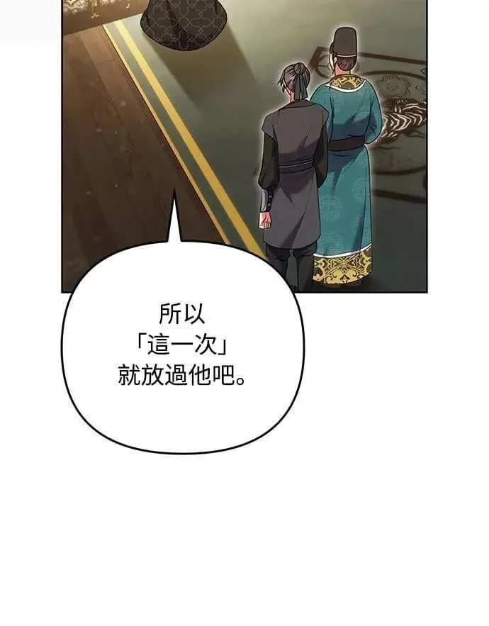第103话 他留下的东西 第26页