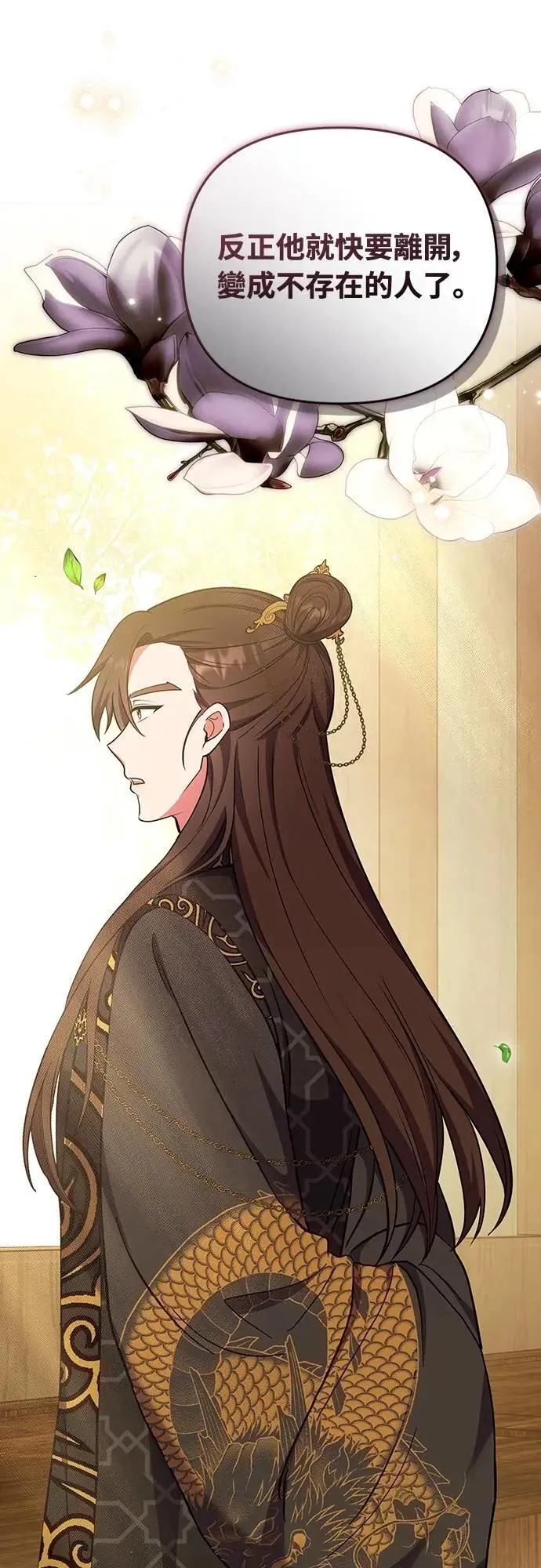 第103话 他留下的东西 第27页