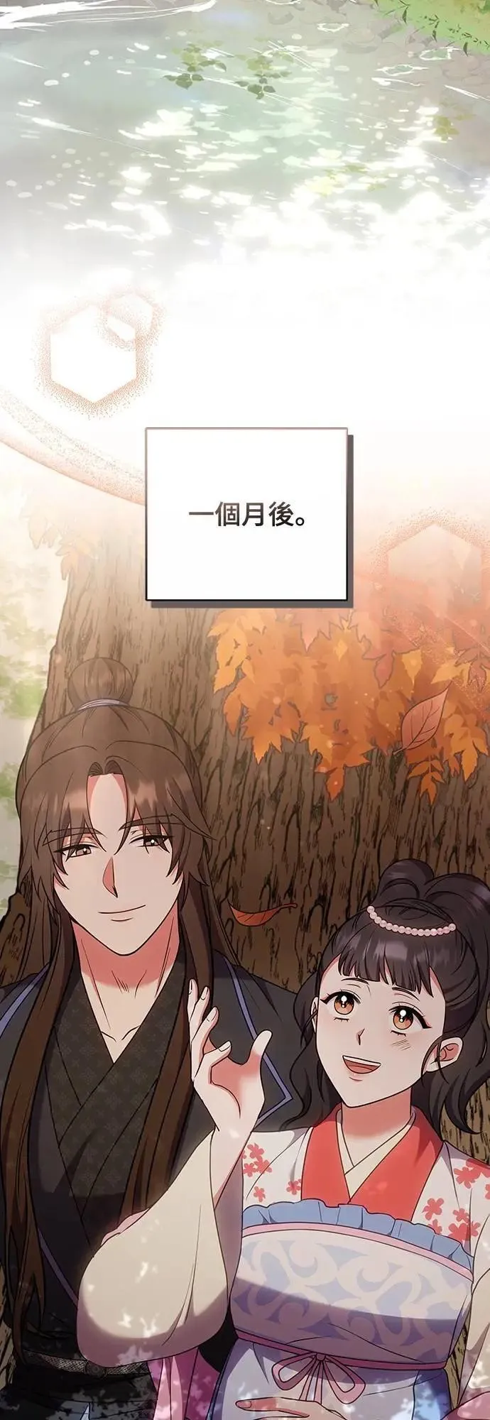 第103话 他留下的东西 第30页