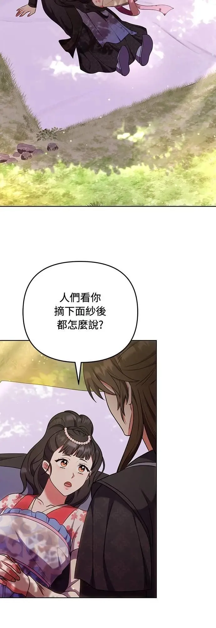 第103话 他留下的东西 第33页