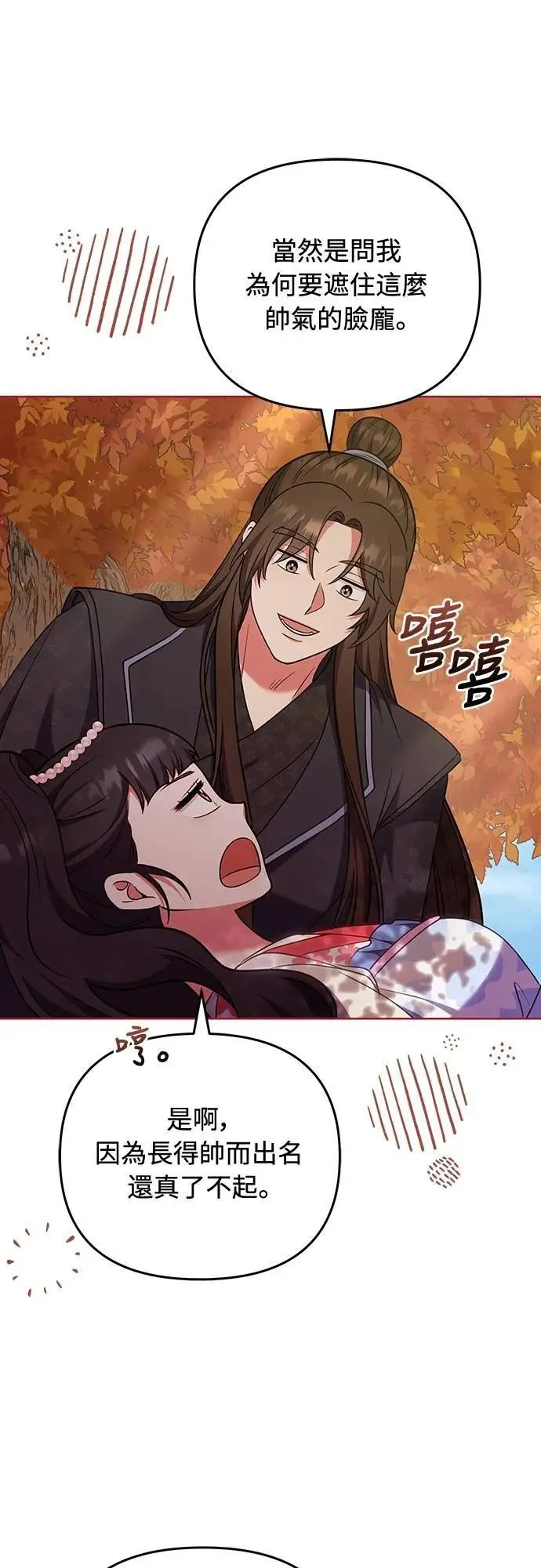 第103话 他留下的东西 第34页