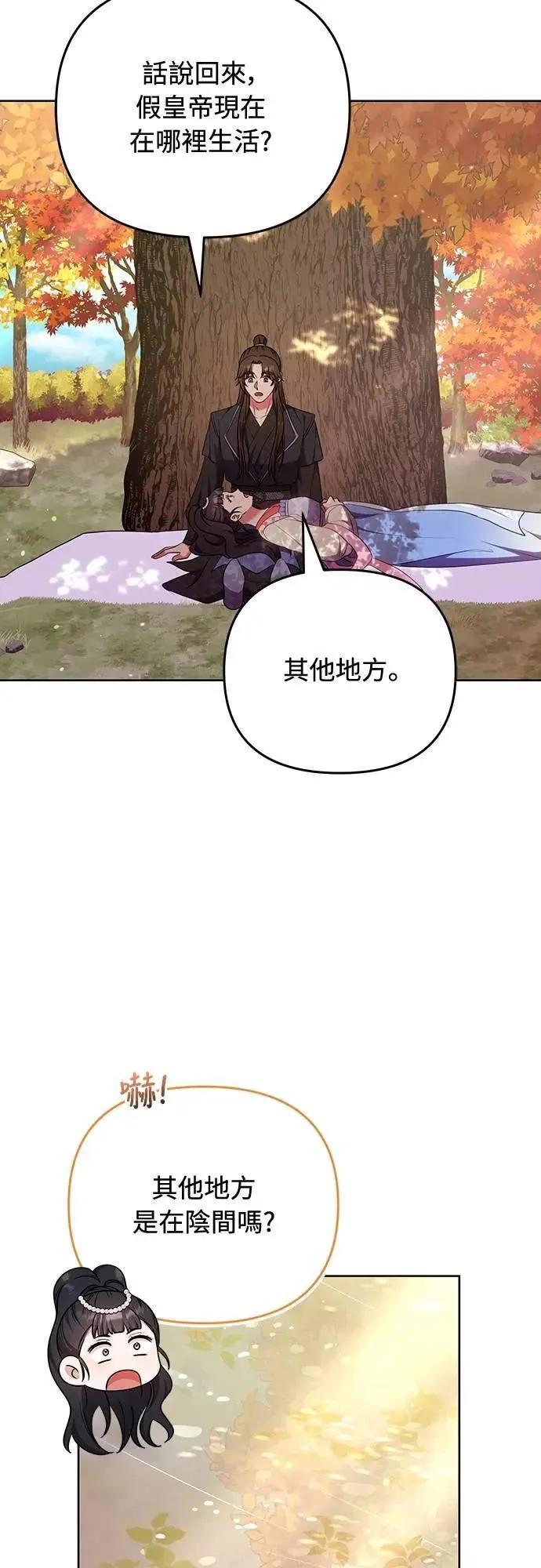 第103话 他留下的东西 第35页