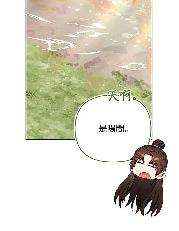 第103话 他留下的东西 第36页