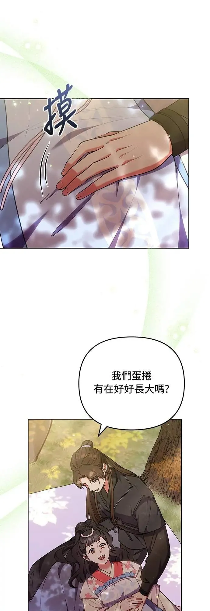 第103话 他留下的东西 第37页