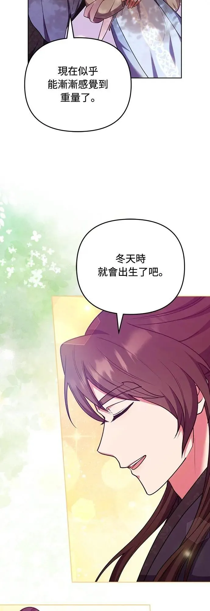 第103话 他留下的东西 第38页