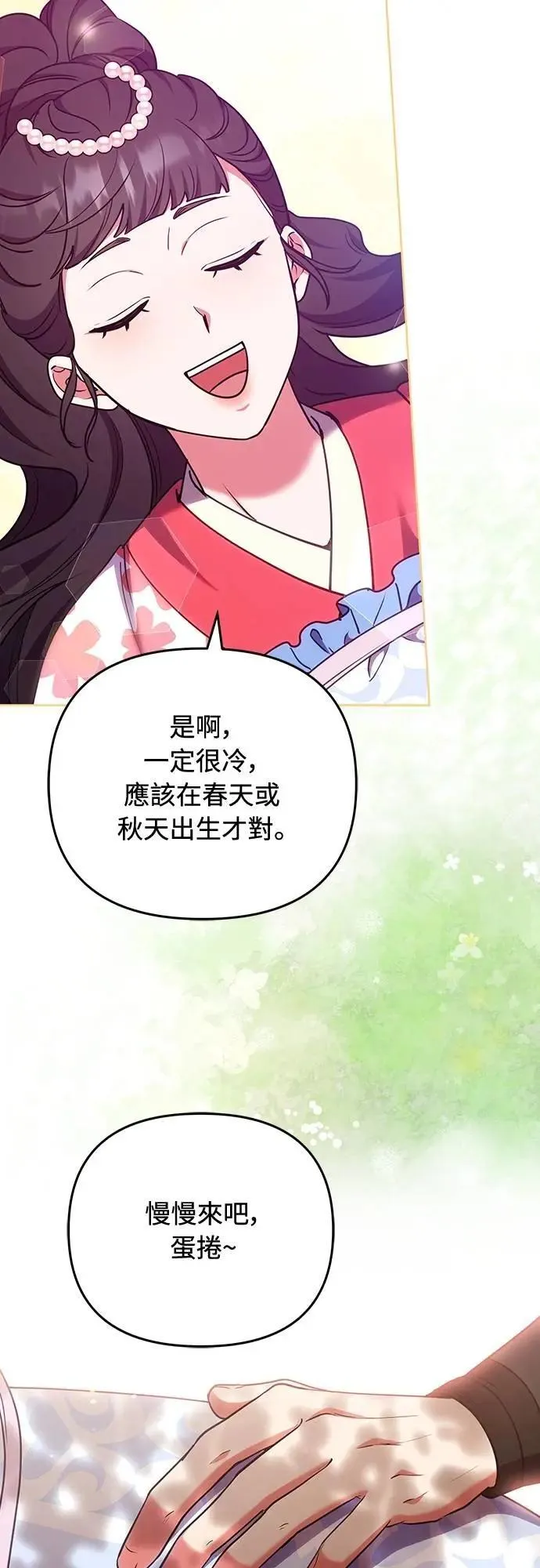第103话 他留下的东西 第39页