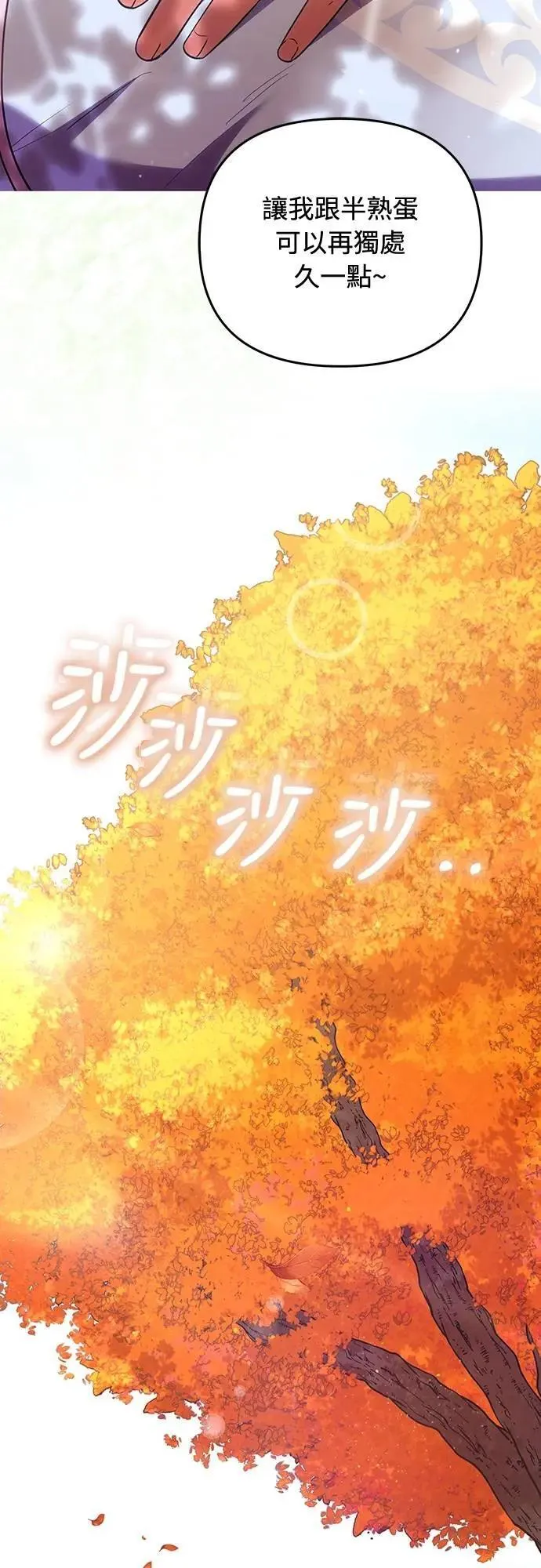 第103话 他留下的东西 第40页