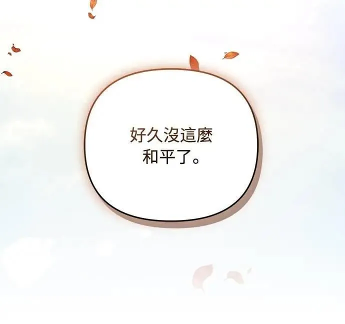第103话 他留下的东西 第41页
