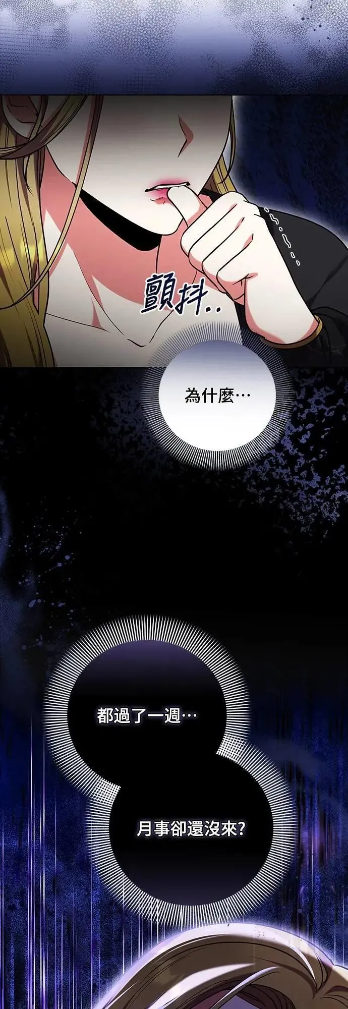 第103话 他留下的东西 第43页