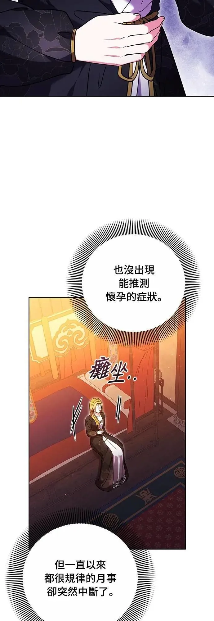 第103话 他留下的东西 第45页