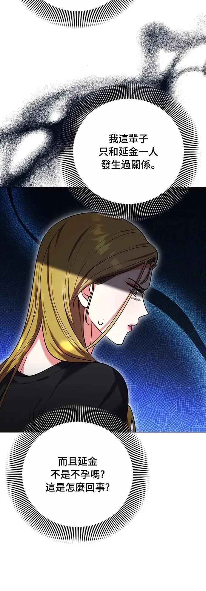 第103话 他留下的东西 第46页