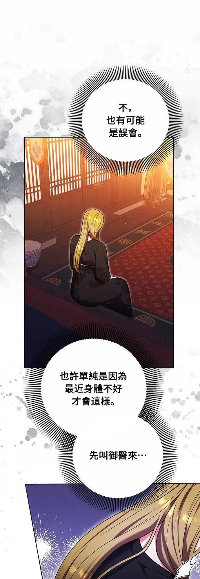 第103话 他留下的东西 第47页