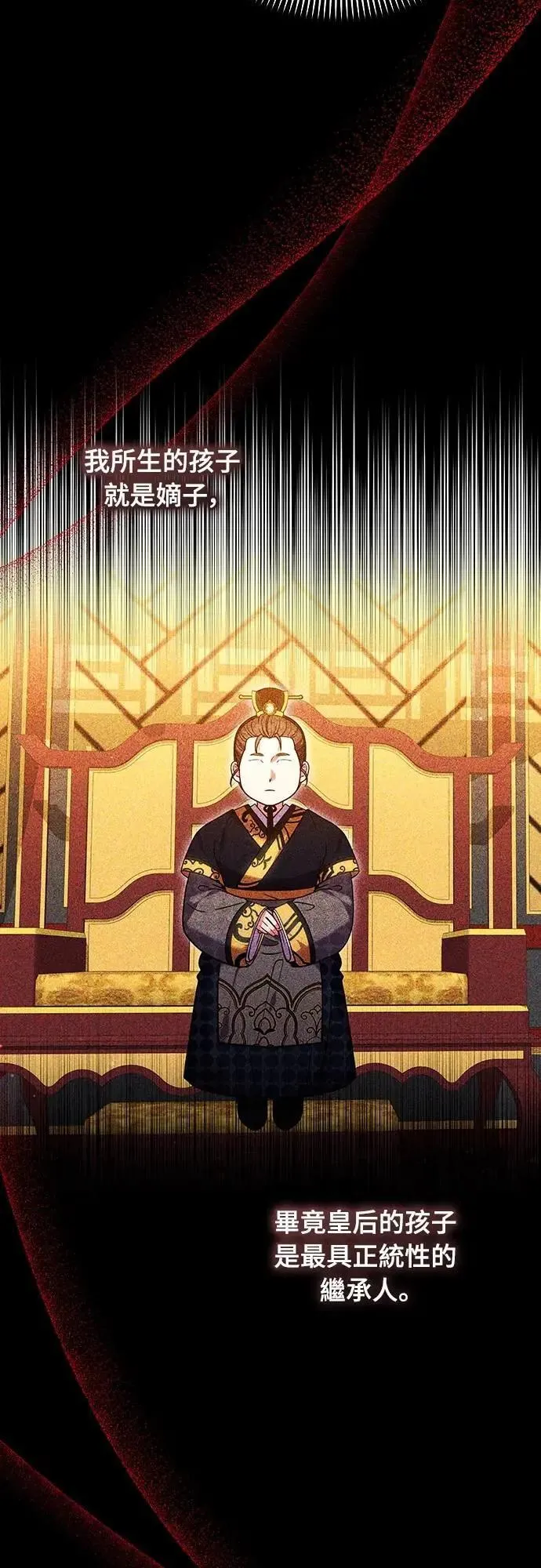 第103话 他留下的东西 第49页