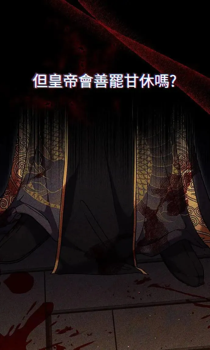 第103话 他留下的东西 第50页
