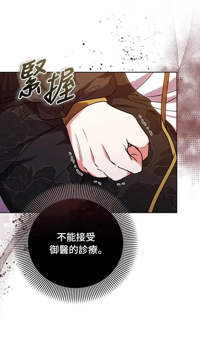 第103话 他留下的东西 第52页