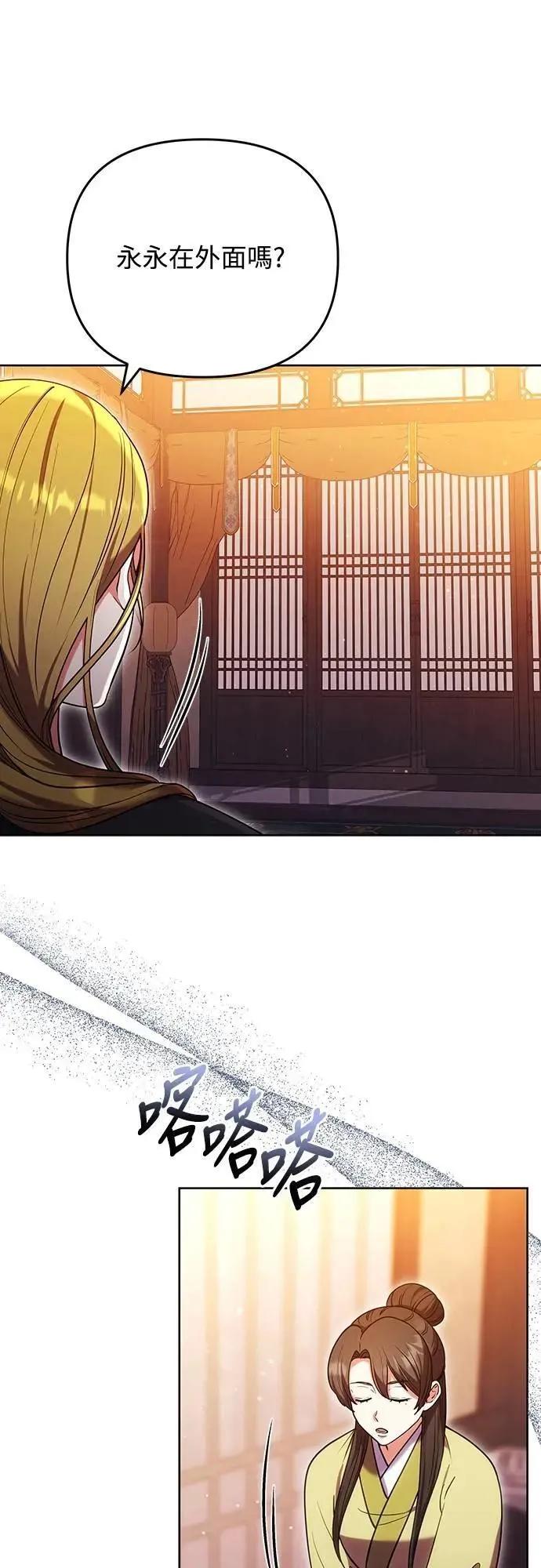 第103话 他留下的东西 第53页
