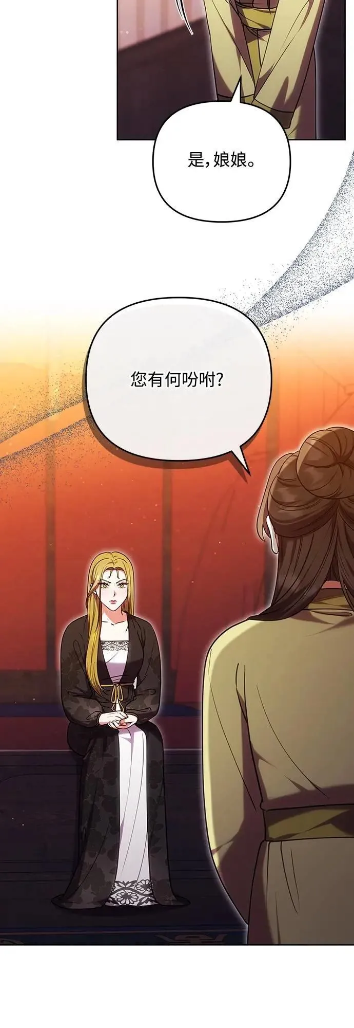 第103话 他留下的东西 第54页