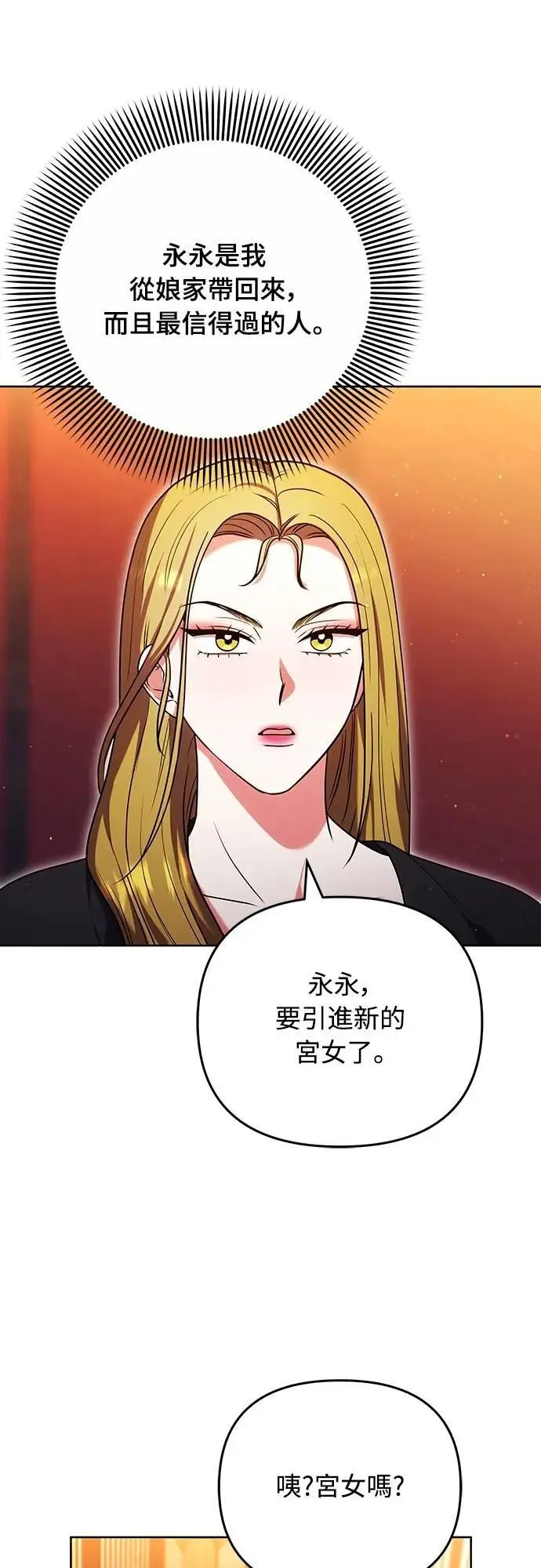 第103话 他留下的东西 第55页
