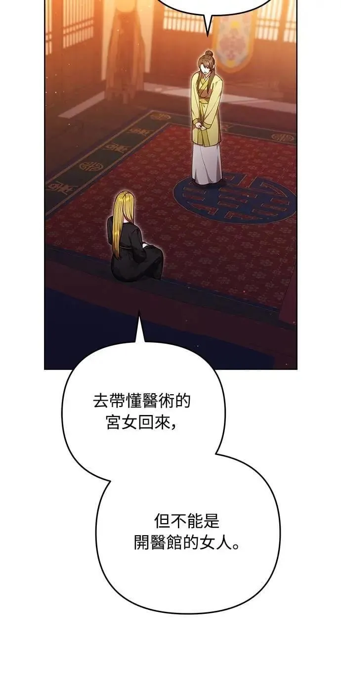 第103话 他留下的东西 第56页
