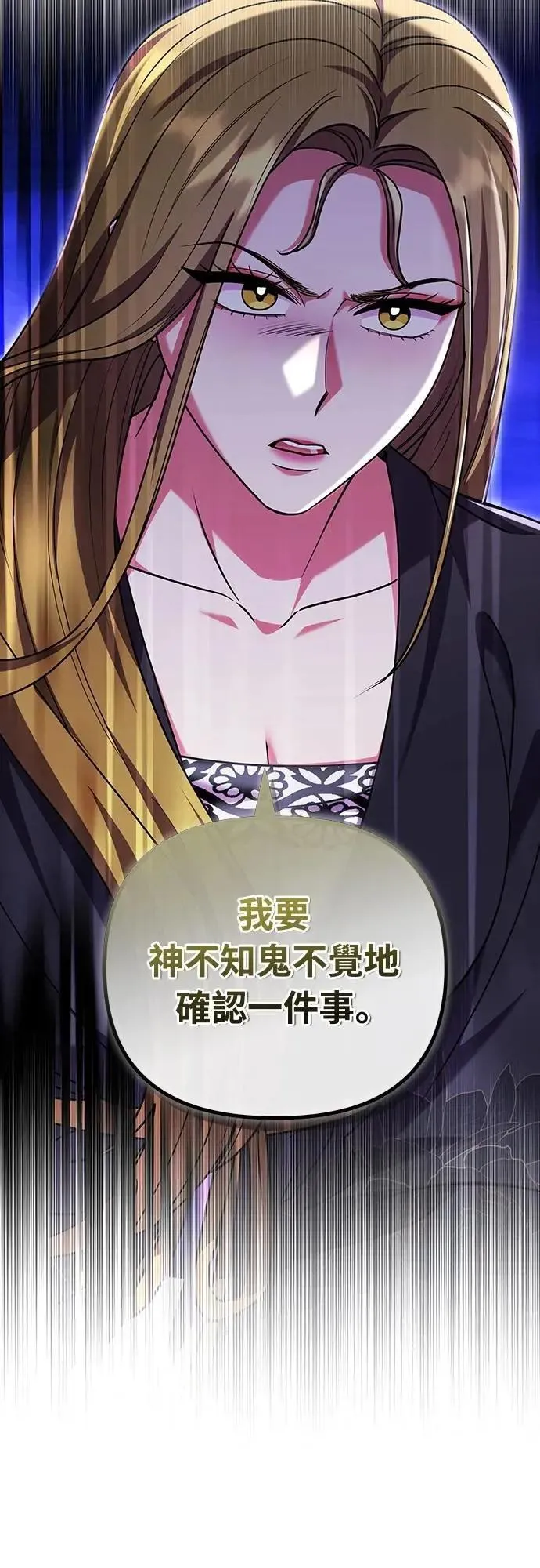 第103话 他留下的东西 第58页