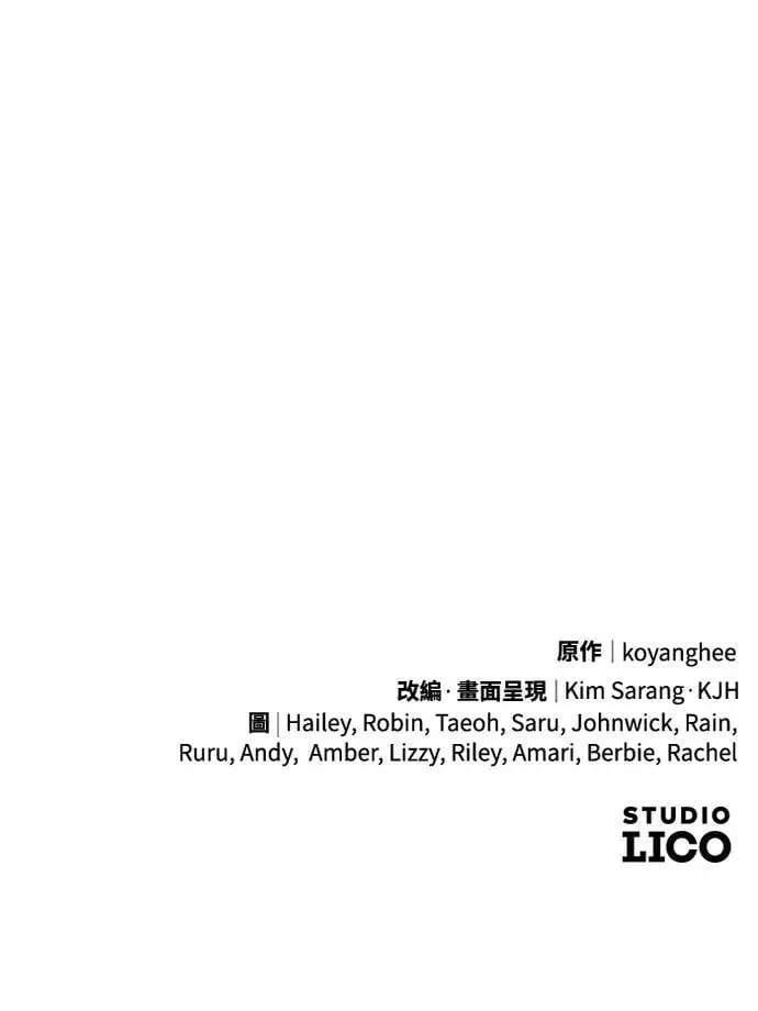 第103话 他留下的东西 第59页