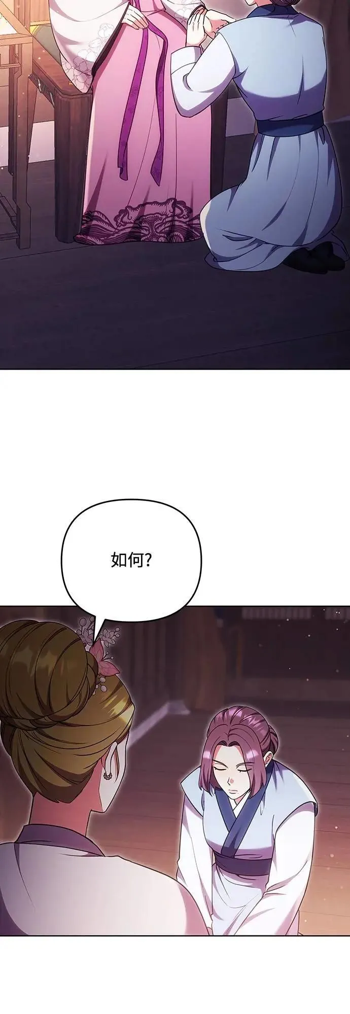第103话 他留下的东西 第61页