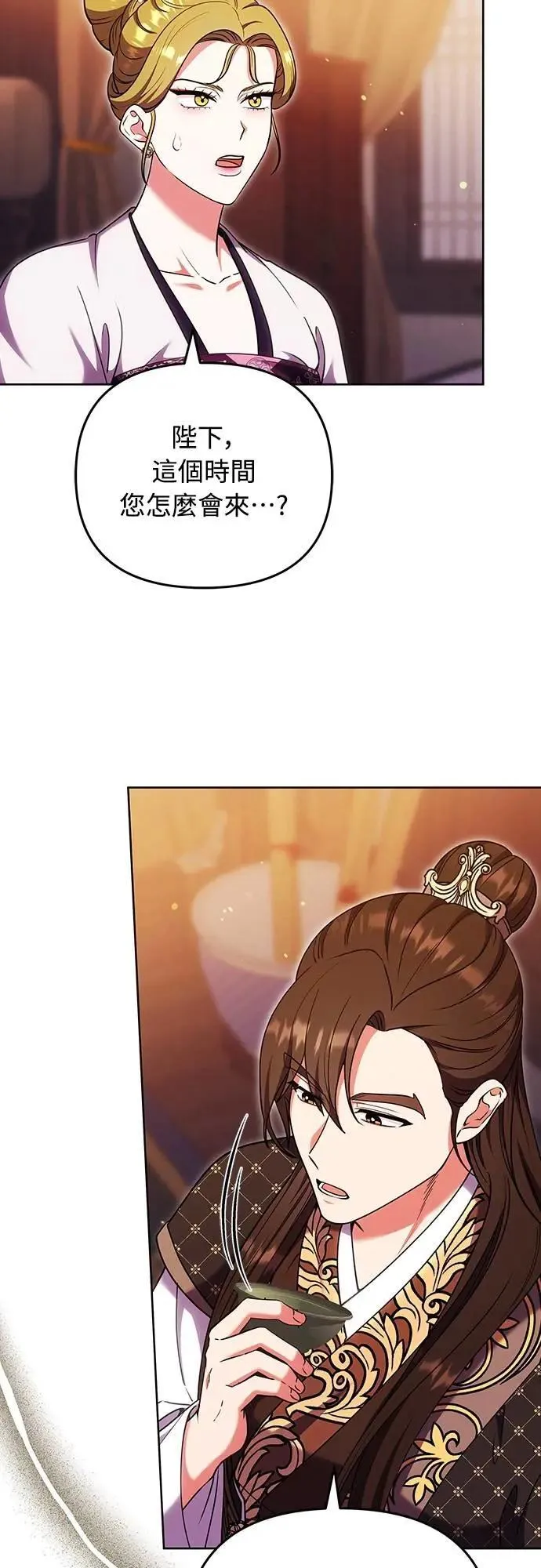 第104话 皇帝与皇后的交易 第21页