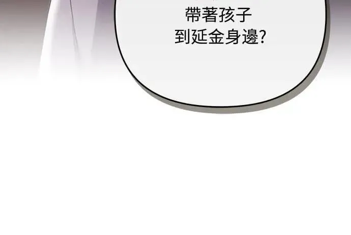 第104话 皇帝与皇后的交易 第24页