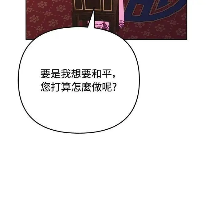 第104话 皇帝与皇后的交易 第34页